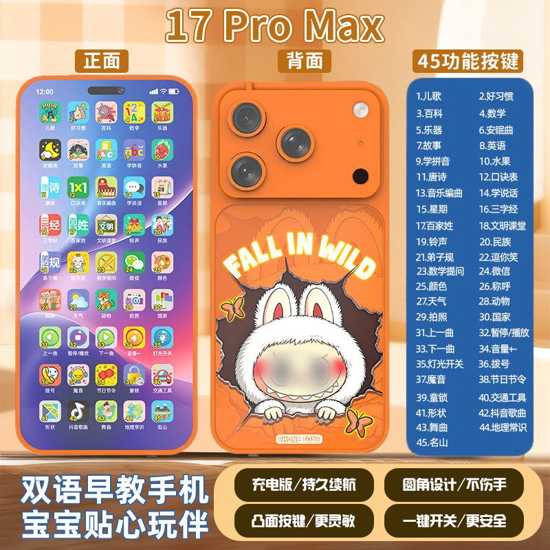 Orange-17promax [labubu] 45 keys + 118w content-toy phone