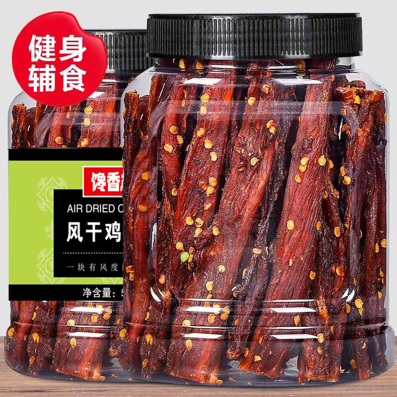 風乾雞肉乾250g/500g手撕勁道雞肉條零食追劇耐嚼解饞即食高蛋白