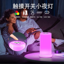 新款触摸开关小夜灯干电池双用创意礼品台灯LED简约床头灯氛围灯
