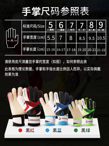 Professional goalkeeper gloves with finger guards, children's latex, anti-slip equipment, soccer goalkeeper gloves for boys