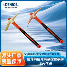 DENIOS�����˹����ͭ����ͭ�����ֱ������͸�ʴ��ҵ���޻𻨸�