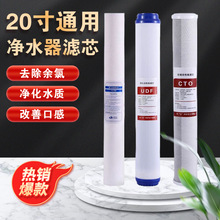 20寸三级前置过滤器滤芯 商用自来水全屋大流量白瓶蓝瓶售水机配