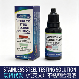��Ӣ�İ��b�����P䓜yԇҺ304/201/202�b�e�z�yҺșˮ15ml�F؛
