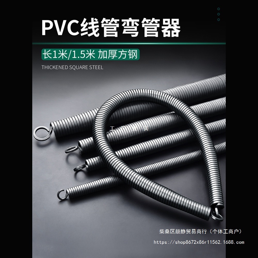弯管器手动加长1米5弯簧电工pvc线管穿线3分4分6分弹簧铜管弯管器
