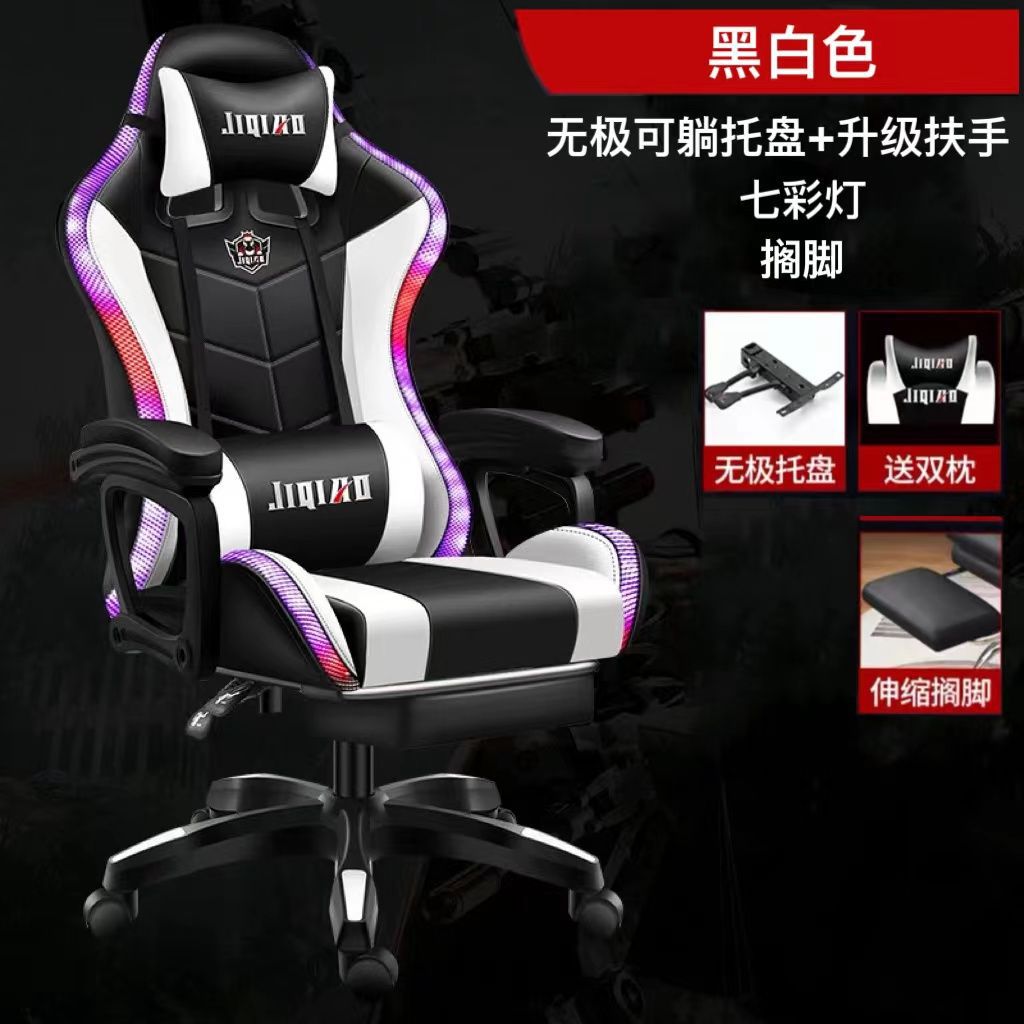 Silla de computadora silla de deportes electrónicos dormitorio oficina cómoda silla reclinable masaje inteligente asiento elevador silla giratoria cibercafé giratorio