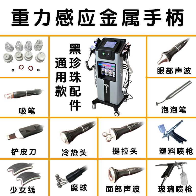 Black Pearl Large Bubble Accessories Probe Handle Crystal Suction Pen Head Oxygen Injection Spray Gun Small Bubble Replacement Cleaning Suction Head