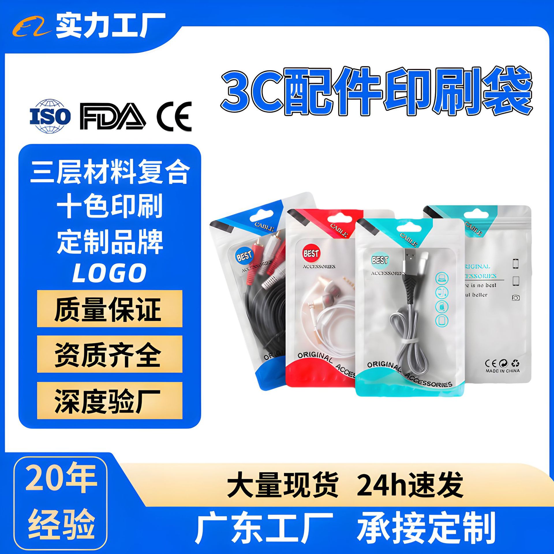 데이터 케이블 포장 백, 휴대폰 케이스 밀봉 백, 두꺼운 애플 케이블 무광 백, 투명 비닐 백, 도매 비닐 백