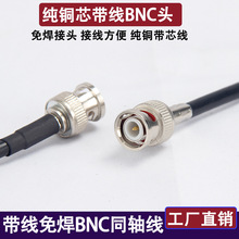 RG58ͬ�S���O��ҕ�l����BNC/Q9�^����BNC-J���̾��O��ҕ�l���L��