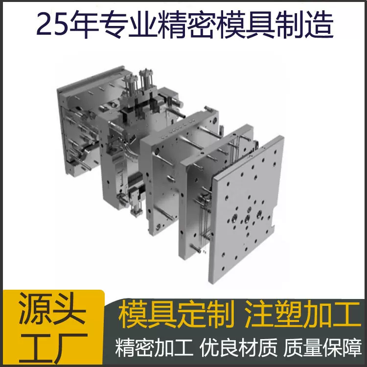 塑料模具加工医疗仪器医疗设备外壳开模注塑塑胶模具产品注塑加工