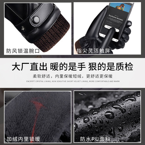 Wholesale New Winter Leather Gloves Outdoor Cycling Gloves Touch Screen Fleece Lined Warm Gloves Waterproof Windproof Gloves