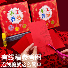 ���ڼ�ֽ����DIY���ϰ��׶�԰���շ�Χ��ͯ�ֹ���������ֽͼ����