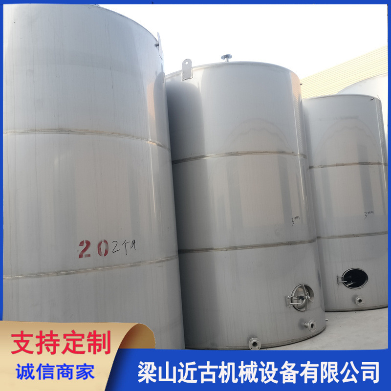 出售立式乳品储罐 不锈钢真空储罐 二手常压储存罐