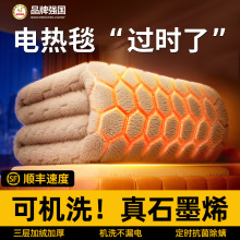 2025新款石墨烯电热毯正品官方旗舰店电褥子单人双人双控调温开关