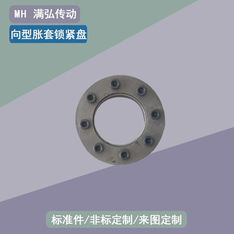 40cr材质125*185尺寸75内径138外径14.5转矩276胀套锁紧盘夹紧