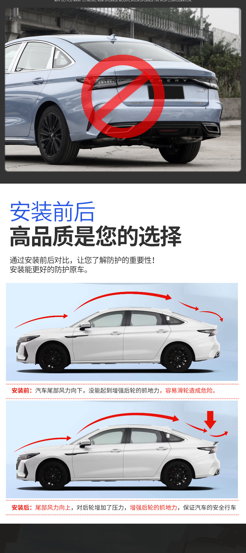 Suitable for Chery Arrizo 8 Tail Wing A8Pro Appearance Modification Original Blade Large Pressure Tail Wing Free