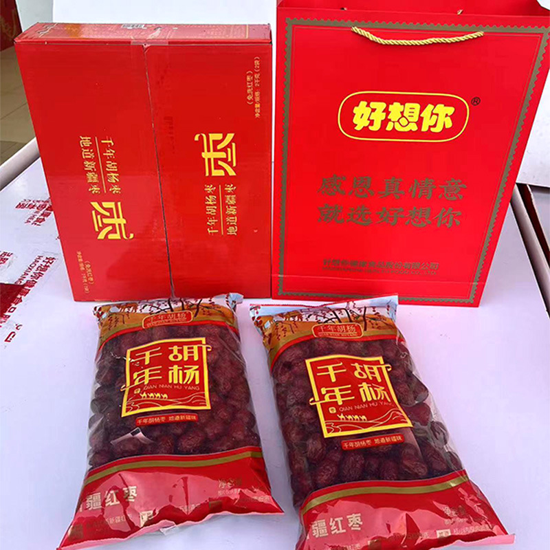 好想你免洗鲜胡杨枣2000g休闲零食千年胡杨枣免洗新疆特产若羌枣