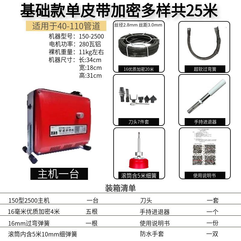 Profesional draga de alcantarillado artefacto draga de tubería eléctrica herramienta especial draga inodoro bloqueado