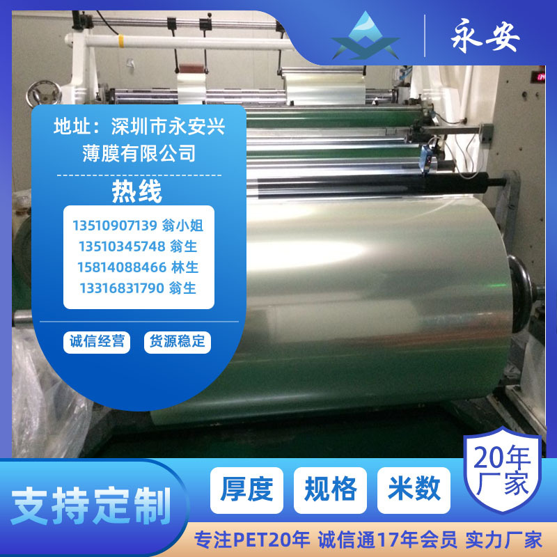 供应美国杜邦透明PET薄膜、东洋纺透明PET印刷薄膜(图)