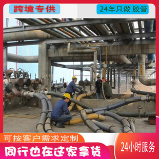 Rubber steel wire steam hose Southeast Asia high temperature resistant high pressure rubber hose winding flange hose steam hose
