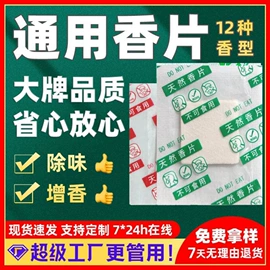 其他吸附剂;防霉/抗菌剂;香薰