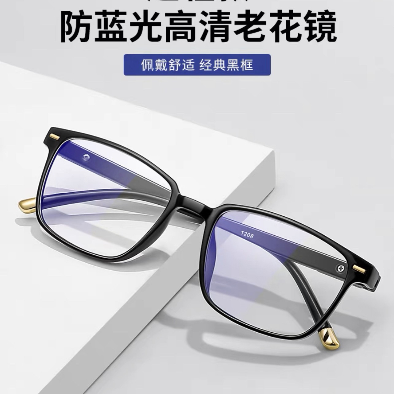 24 nuevos modelos de gafas de lectura con zoom inteligente, que bloquean la luz azul, protegen la vista, son simples, elegantes, modernas, versátiles y de aspecto juvenil, para hombres y mujeres.