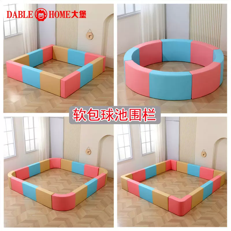 儿童游乐场软体早教海洋球池室内滑滑梯软包防幢波波球池围栏组合