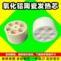 多孔导热绝缘老化瓷管