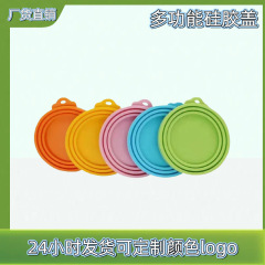 メーカー直供多機能三合一食品級シリカゲル蓋多規格シリカゲルペットタンクカバー