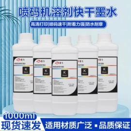 墨盒、墨水;其他耗材;印刷耗材