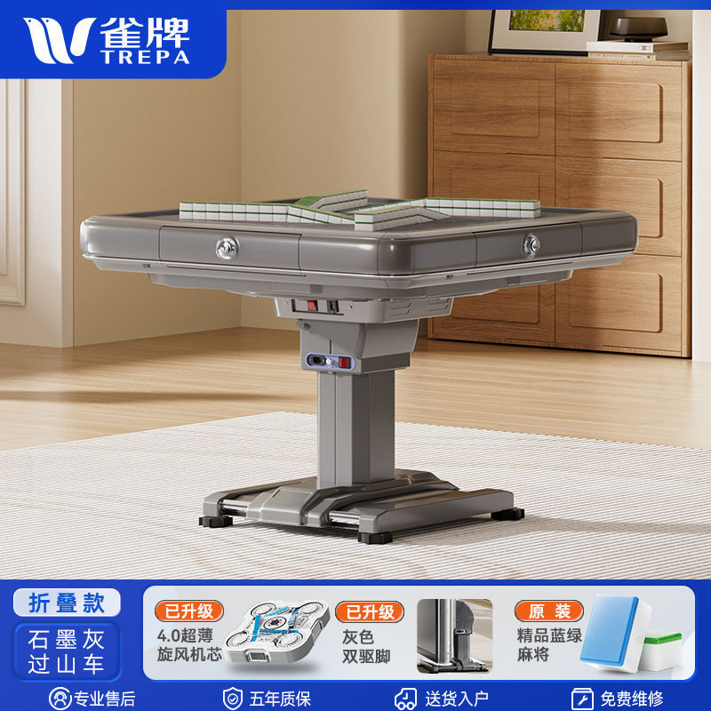 雀牌旋风麻将机全自动低音家用可折叠极简静音麻将桌超薄款|undefined