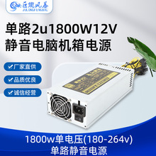 �����籩��·12V2u��Դ1800W2000W 2200W2400W����������ƽ̨��Դ