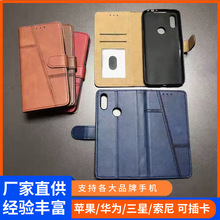 适用于摩托罗拉三星华为纯色手机翻盖皮套多卡钱包磁吸皮套保护套