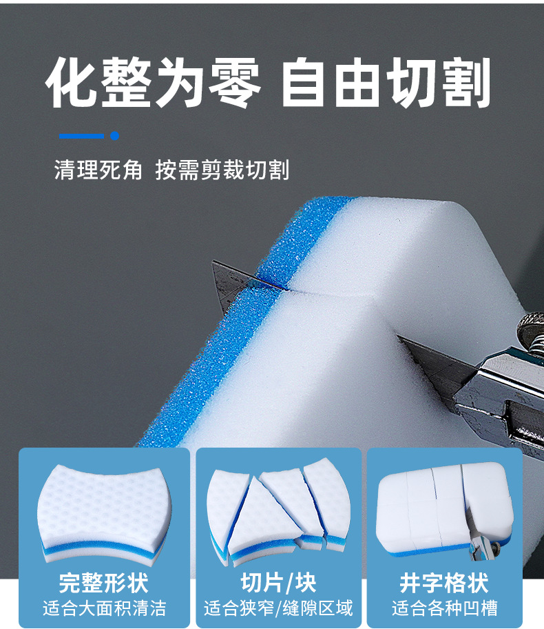 详情图--小腰形小圆角双色纳米海绵_09.png