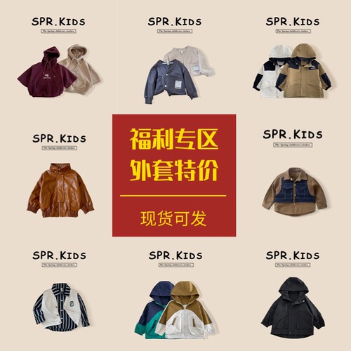 【Well-being Spring Outfit】Boys' Jacket 2025 Spring and Autumn New Korean Style Children's Jacket Stylish Baby Jacket Top