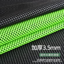 水果垫子超市水果防滑垫果蔬防滑垫水果店防滑垫超市蔬菜货架垫子