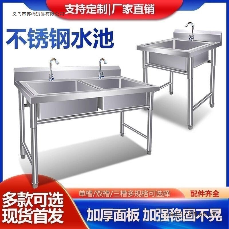 304特厚不锈钢水池水槽厨房家用商用洗碗洗菜洗手盆消毒池|undefined