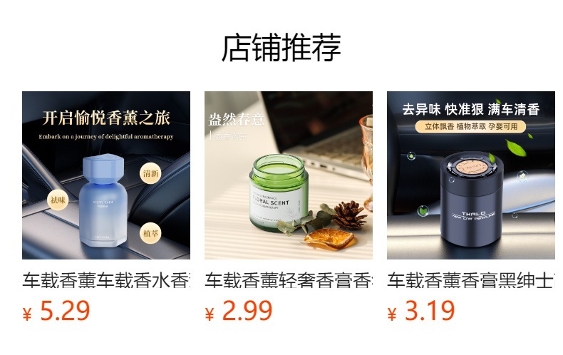 Car Perfume Aromatherapy High-End Car Glass Aromatherapy Home Fragrance Indoor Car Long-Lasting Odor Removal and Odor Removal