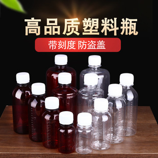 Food grade Brown transparent plastic bottle small mouth with scale anti-theft cap sealed PET liquid water agent sample sub-packaging