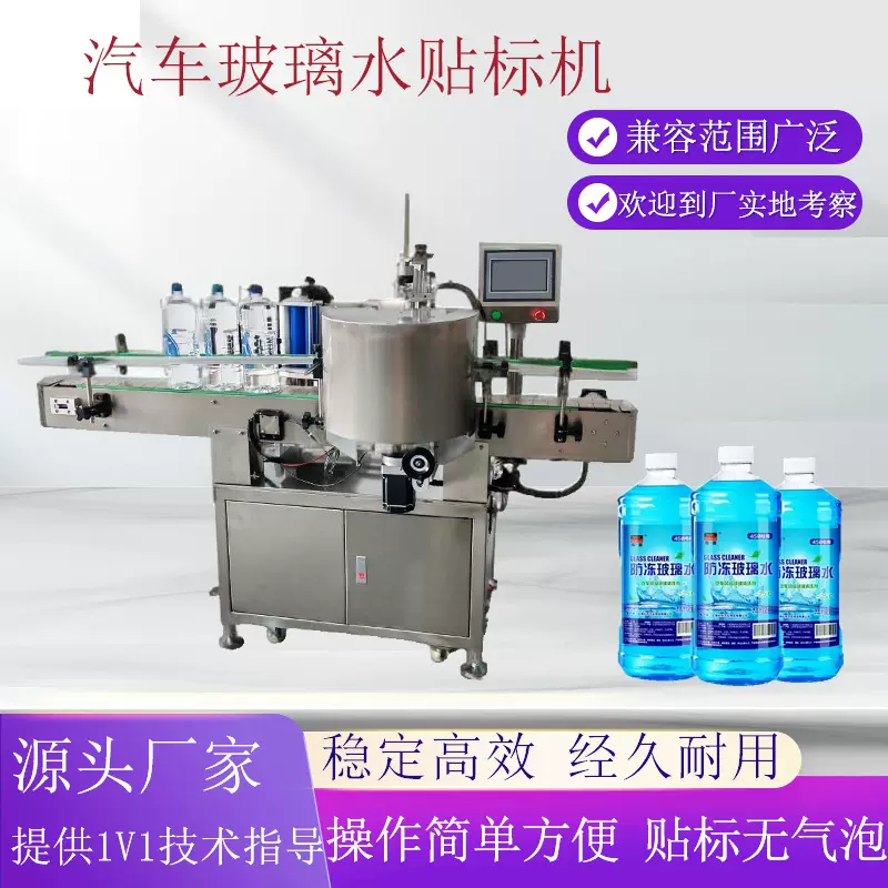 罐头果酱瓶贴标机黄桃牛肉鱼铁罐子自动贴标机肉类果汁瓶子贴标机