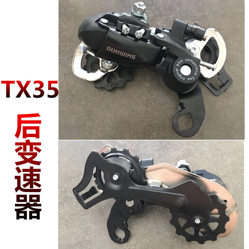 TX35 후방 변속기