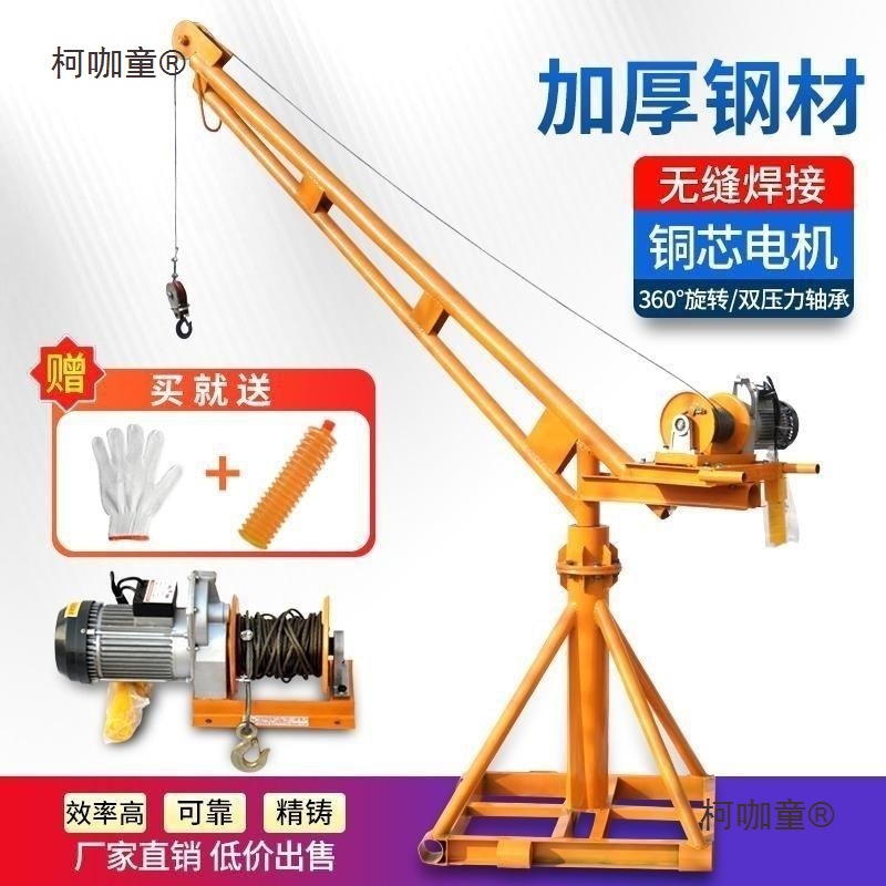 家用吊机室外装修小型提升机220V起重机支架吊粮吊砖电动升麦太保