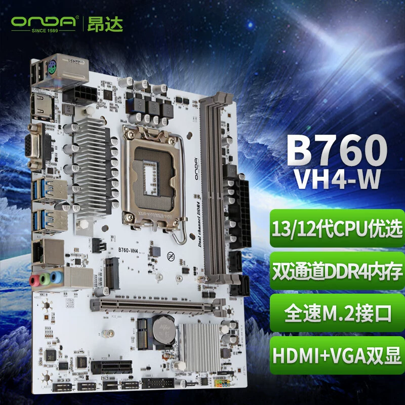 Подходит для Intel Onda B760 VH5 W/B (Intel B760/LGA 1700), поддержка DDR5