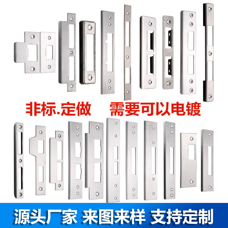 厂家供应不锈钢锁具配件锁体挡板门锁五金冲压件