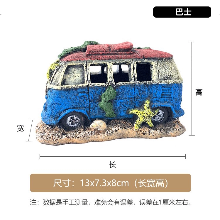 鱼缸草缸造景假山装饰水族箱摆件沉船飞机战 舰潜水艇躲避屋佛像