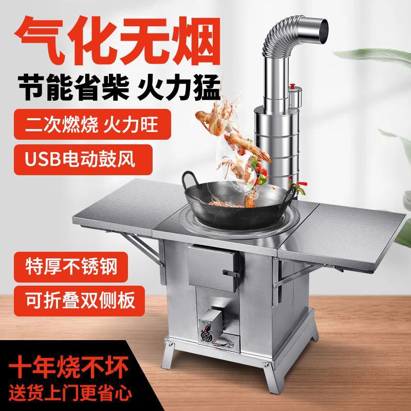 柴火炉灶新款式家用烧木柴室内无烟火炉子汽化炉户外取暖野营烧煤