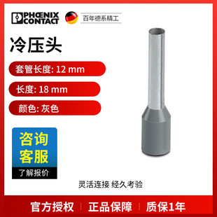 Phoenix terminal and accessories AI2,5-12GY-3200205 a pack of 100 in stock