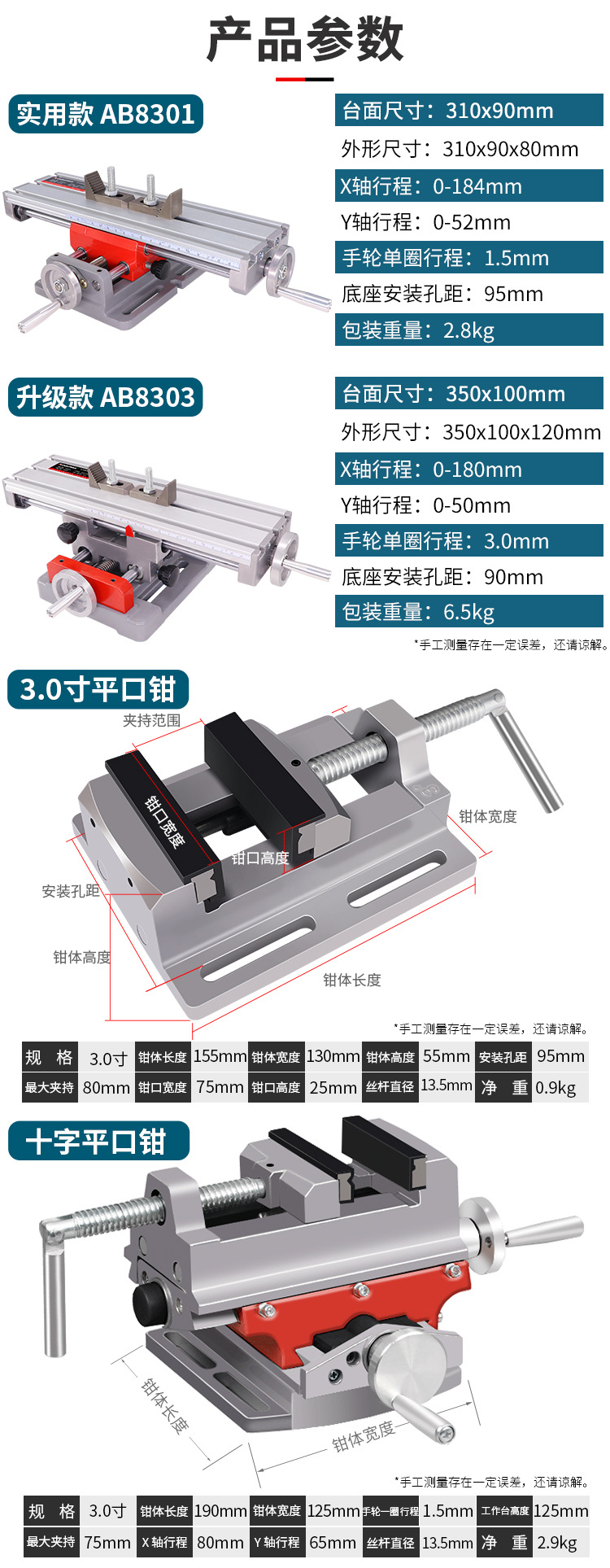 十字工作台2.jpg