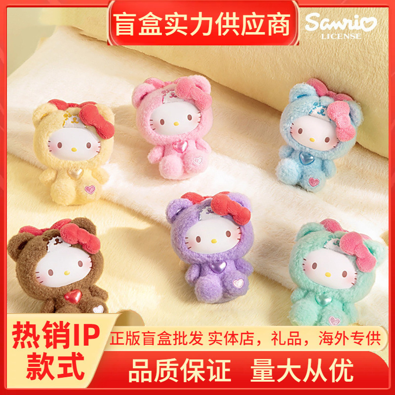Authentic New Product Hellokitty Teddy Pajamas Series Vinyl Plush Pendant Peripheral Figures Wholesale Gifts
