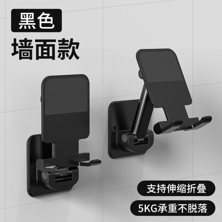 手机平板墙壁支架充电放置物托架贴墙上可折叠伸缩粘贴式壁挂固定|undefined
