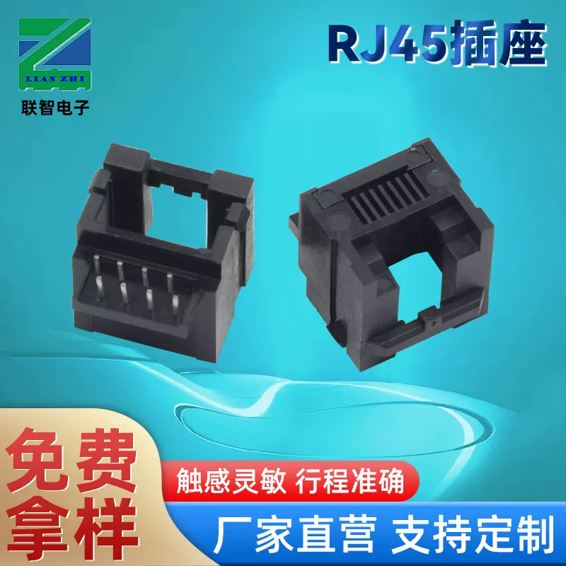 RJ45母座底部插入式DIP插件8P8C黑色全塑网口座 八芯标准件